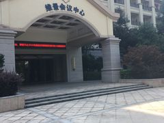 -宜春明月山维景国际温泉度假酒店