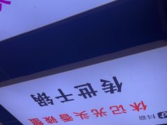 -休记光头香辣蟹干锅(绵竹店)