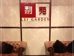 -利苑酒家(宜安广场店)