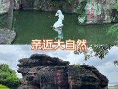 -广州莲花山旅游区