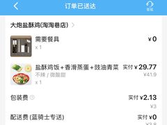 -大炮盐酥鸡(新街口店)
