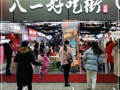 门面-八一好吃街·高品美食广场