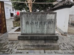 -崇仁古镇