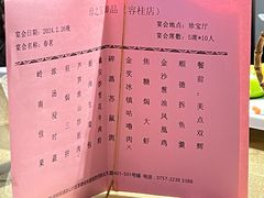 -珍之宝御品·寻味顺德(容桂渔人码头店)