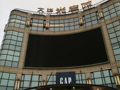 门面-光启城时尚购物中心