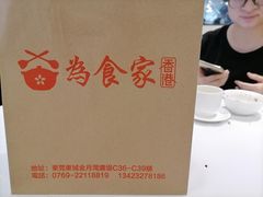 -胜记为食家·创新粤菜(车公庙店)