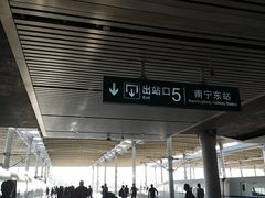 -南宁东站