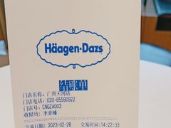 -哈根达斯(天河城店)