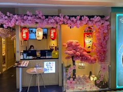 门面-伊豆野菜村(新荟城店)
