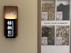 -锦艾·推拿艾灸&疗愈SPA(凯德1818店)