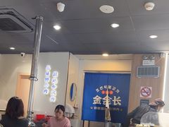-金会长自助海鲜·烤肉(人民广场店)