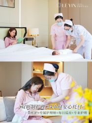 -乐茵敔山湾月子中心(独栋湖景店)