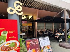 -gaga(深圳福田星河COCO Park店)