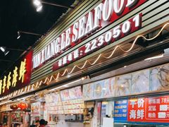 门面-新享乐海鲜(翠华路店)