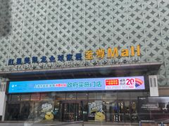 -红星美凯龙(上海沪南店)