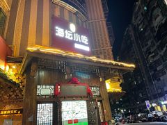 门面-海坛特色小吃·只做平潭特色菜(平潭店)