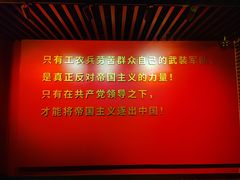 -沈阳“九·一八”历史博物馆