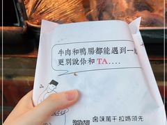 -清真拉妈卤味(回民街店)