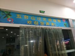 -五台山南京工业大学游泳馆(江浦馆)