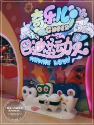-奇乐儿巴迪总动员儿童乐园(保利时光里店)