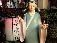 -寻宝记绍兴菜(笛扬楼店)