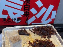 -黑色经典臭豆腐·湖南特产(步行街店)