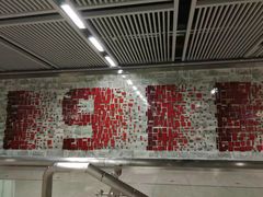 -首义路(地铁站)