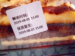 提拉米苏-中粮丰通（北京)食品有限公司