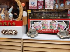 -仙境豆夫(步行街旗舰店)