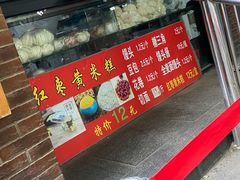 -天泽祥·鼓楼馒头(鼓楼店)