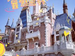 -迪士尼小镇