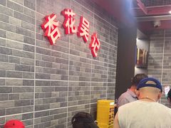 -杏花吴记牛肉火锅