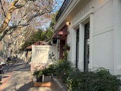 -夏朵花园(复兴西路店)