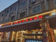 -香港威特瑞茶餐厅(小白楼音乐厅店)