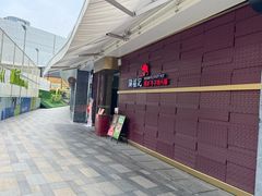 -涮福記·现切牛羊肉火锅(世纪汇店)