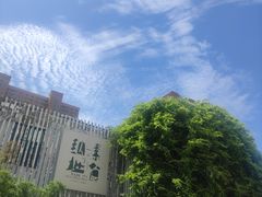 -纳地素食(石门公园店)