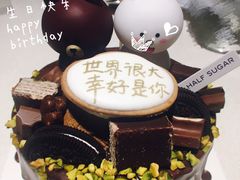 -半勺舒舒生日蛋糕店