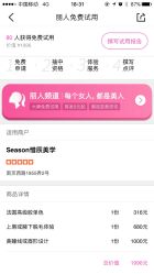 活动-Lab Season惜辰颜究社