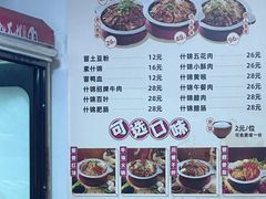 -芙蓉树下·四川冒菜(大悦城店)