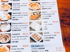 菜单-金北顺大锅家(신사본점)
