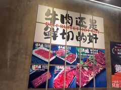 -谭三娘鲜切牛肉自助火锅(九眼桥总店)