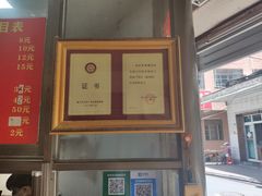 -宋记海南粉传承老店(人民西路店)