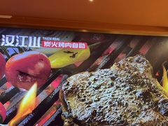 -山焱·炭火自助烤肉(周浦万达店)