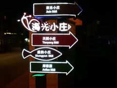-几静cafe(基湖店)