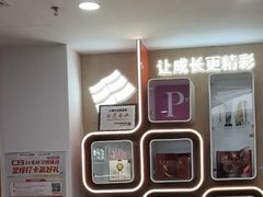 -昂立青少儿成长中心(普陀中环百联校区)