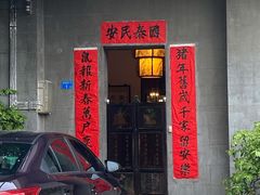 门面-壹零贰小馆(桂城石啃店)
