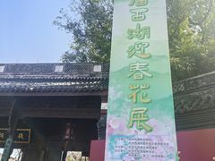 -钱王祠