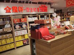 -金鼎轩(阜成门金融街店)