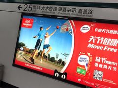 -嘉善路(地铁站)