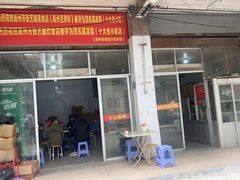 -正宗东门老牌豆芽粉